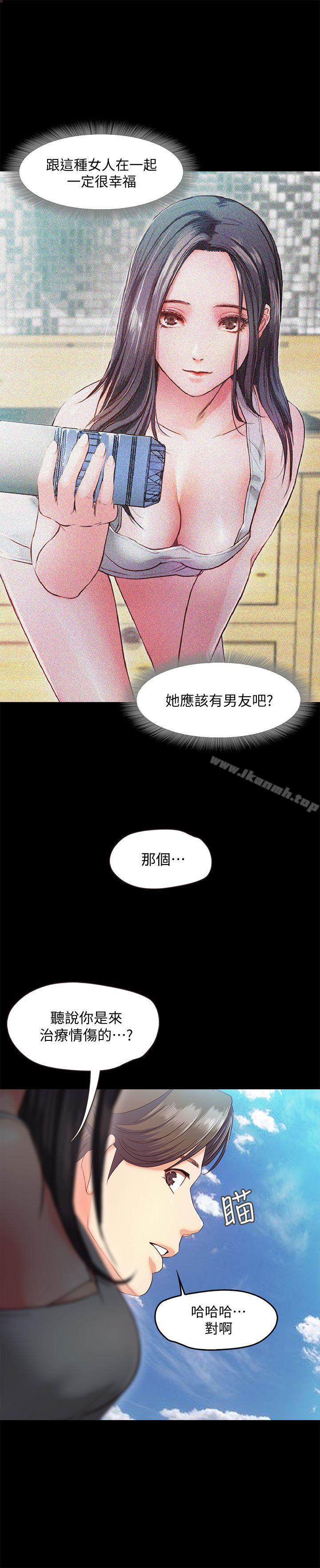第9话-民宿老闆娘的私人请求 - 第28.jpg页