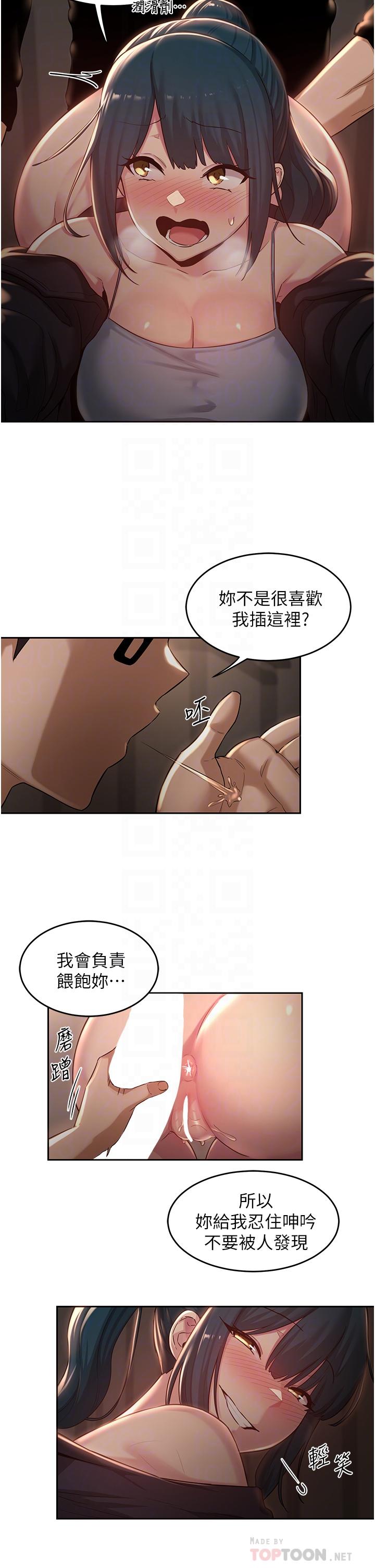 第30話-從後庭調教變態女 - 第14.jpg页