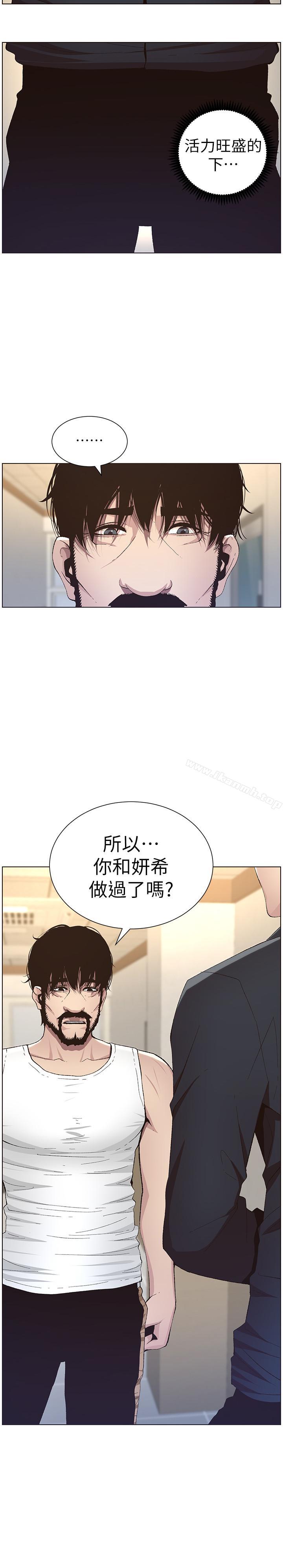 第39话-一直守着妍希的男人 - 第2.jpg页