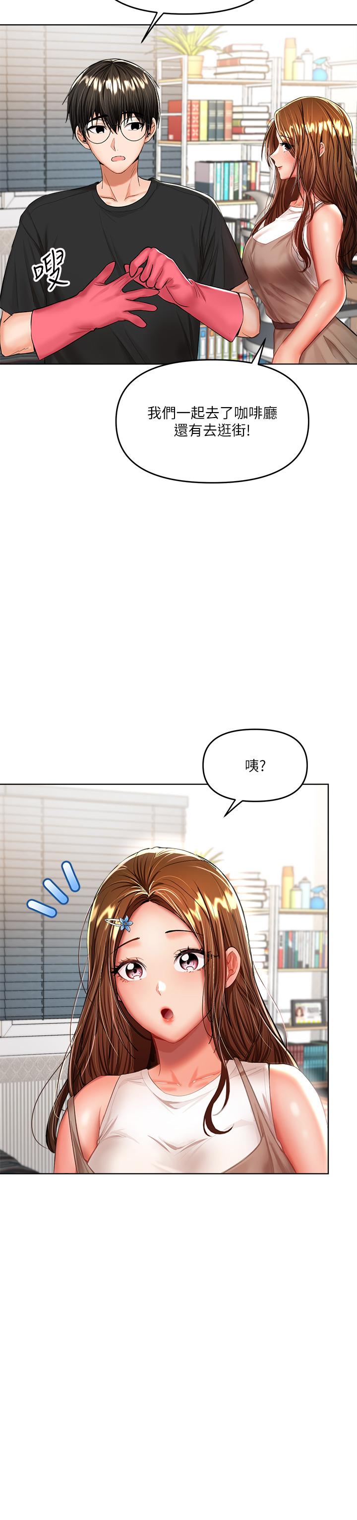 第10話-國產巨乳VS舶來巨乳 - 第31.jpg页