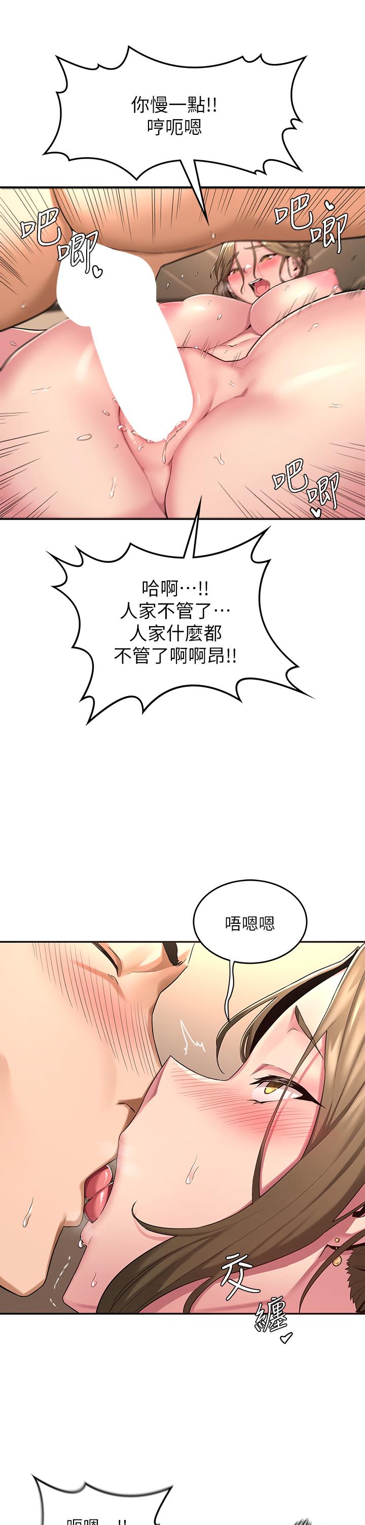 第5話-變成發情母狗的學姐 - 第24.jpg页