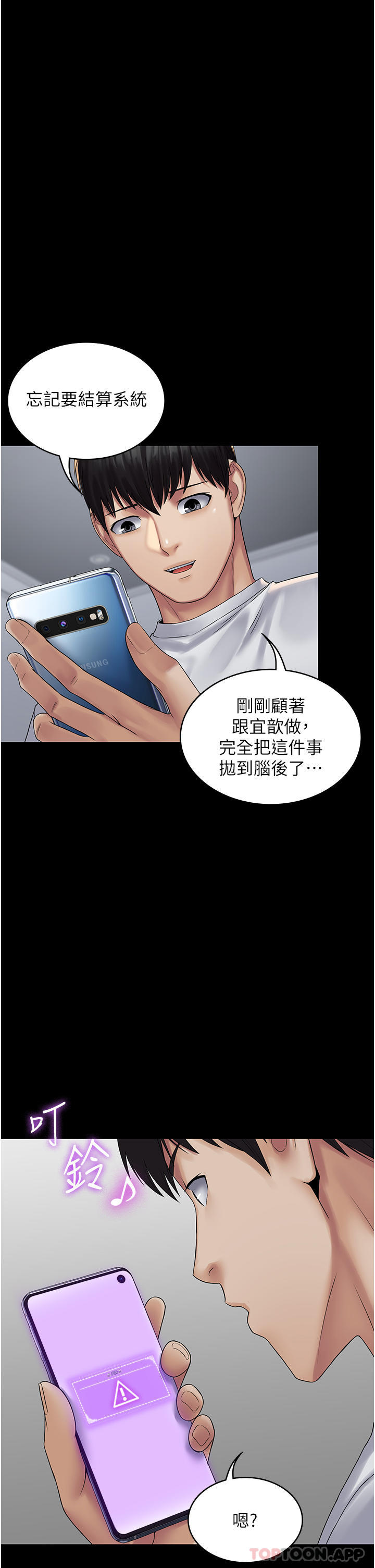 第20话-彻底沦陷的实验品 - 第18.jpg页