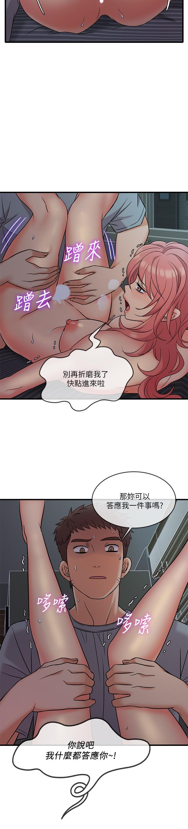 第6話-熟練的獨門技術 - 第11.jpg页