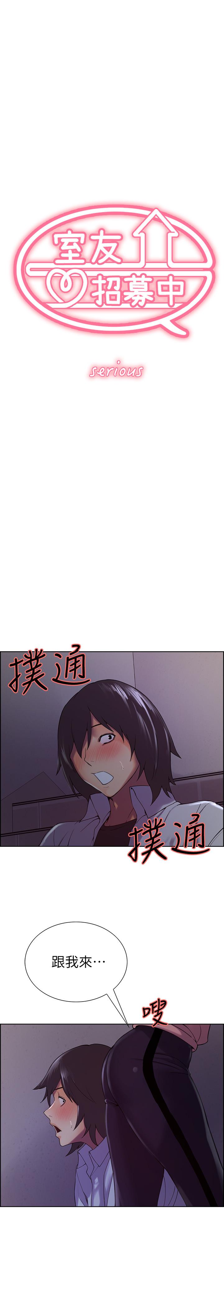 第13话-淫靡的味道 - 第3.jpg页