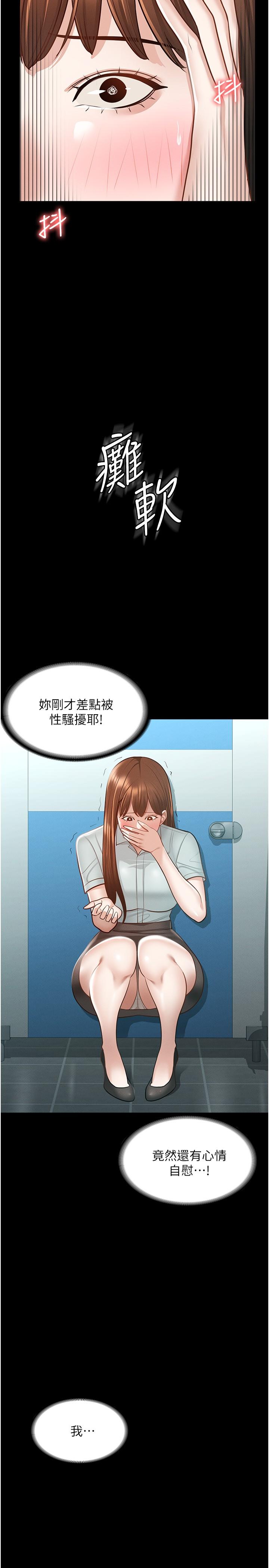 第12話-在人擠人的電梯裡硬上 - 第2.jpg页