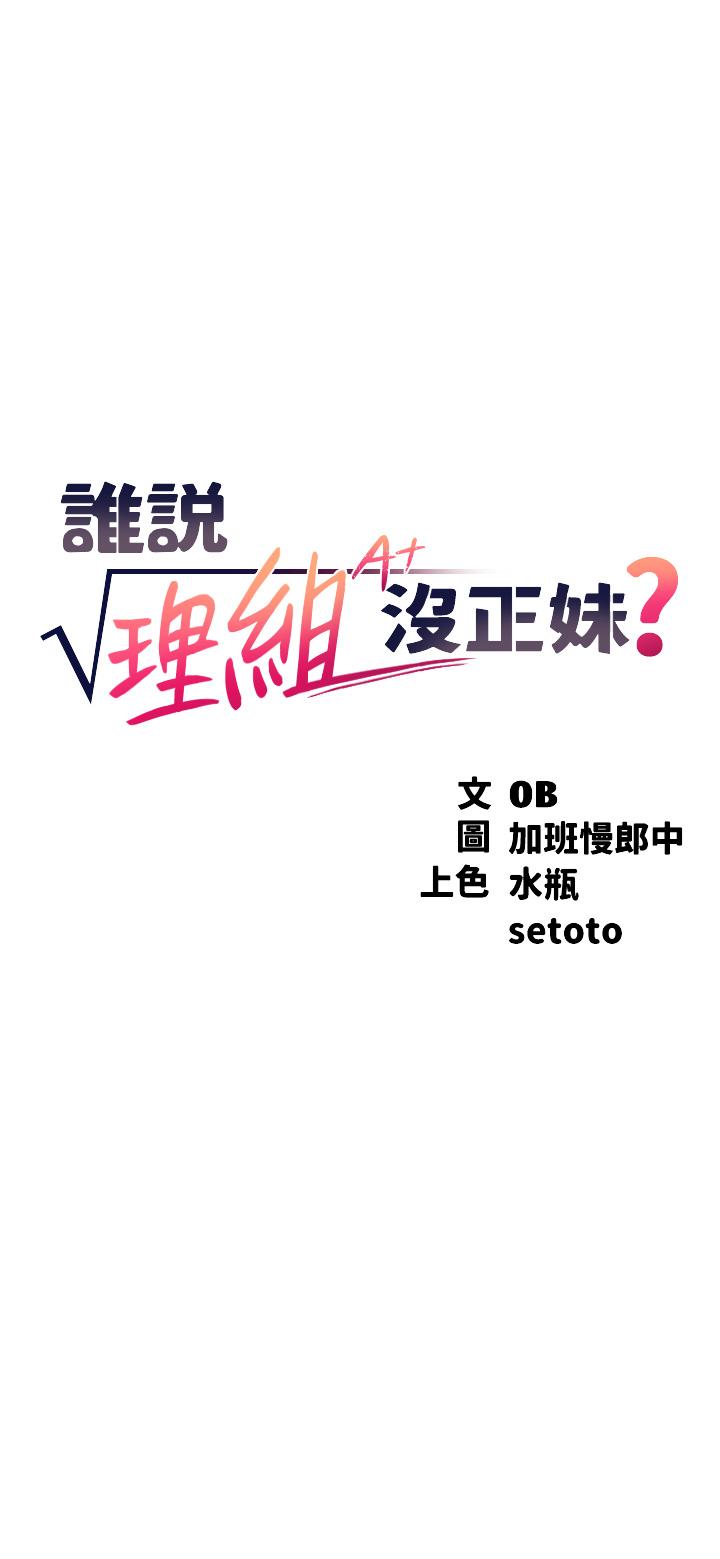第73话-当众脱丝袜的教授 - 第3.jpg页