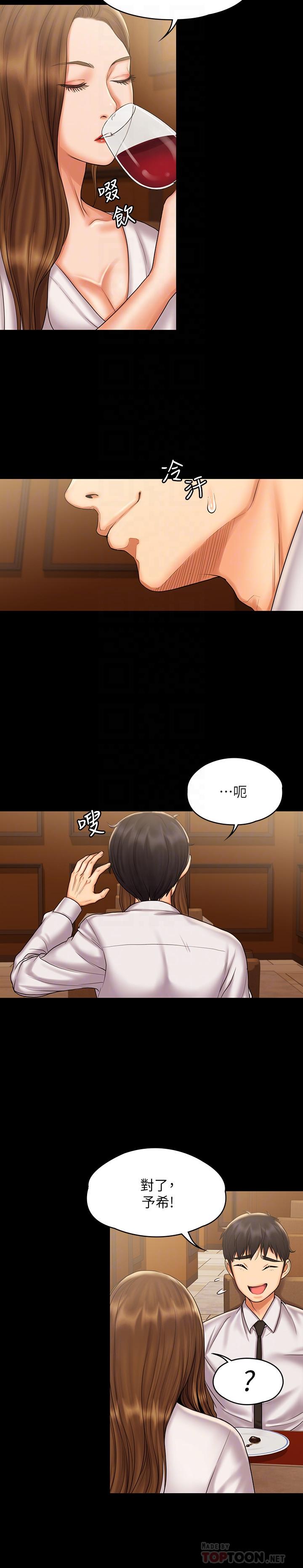 第13話-交纏的身體與相背的心 - 第12.jpg页