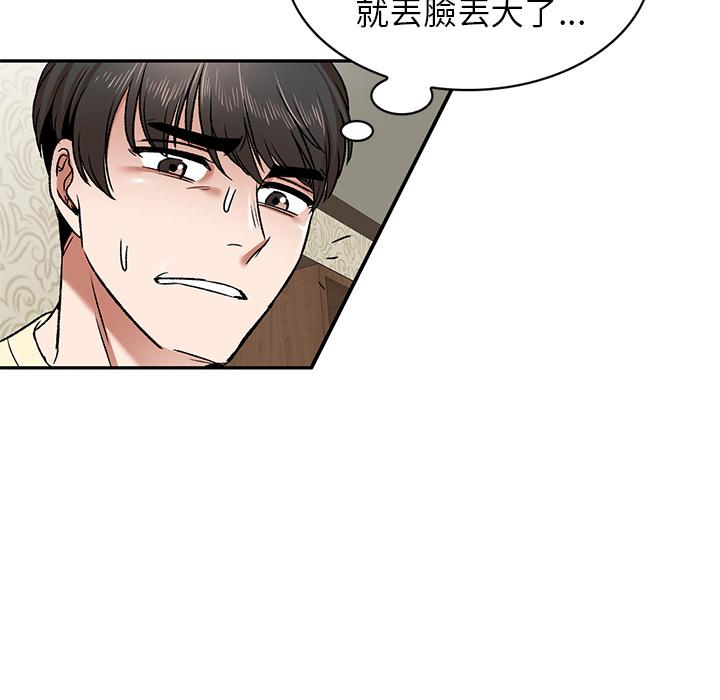 第2話 - 第118.jpg页
