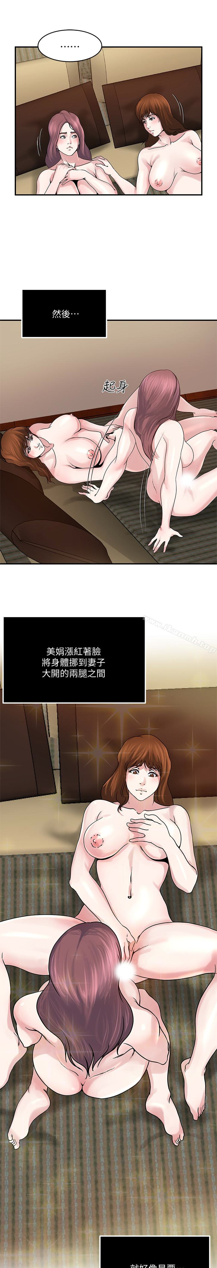 第34話-喜歡刺激的嗎? - 第18.jpg页