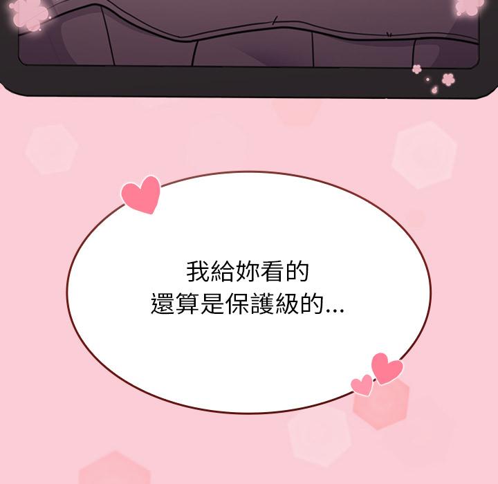 第2話 - 第204.jpg页