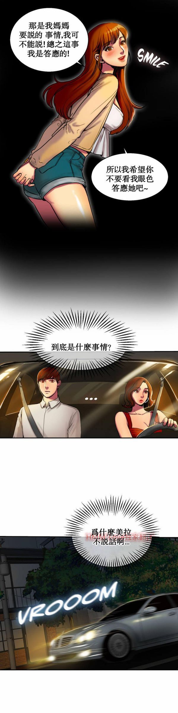 第 3 话 - 第10.jpg页