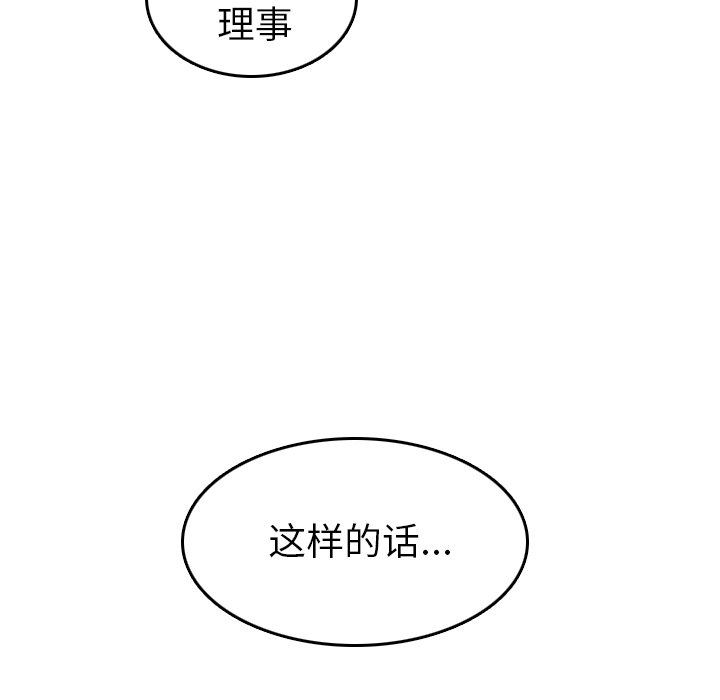 第6话 - 第99.jpg页