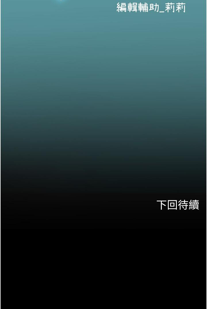 第55话-妳需要「侵入性治疗」 - 第54.jpg页