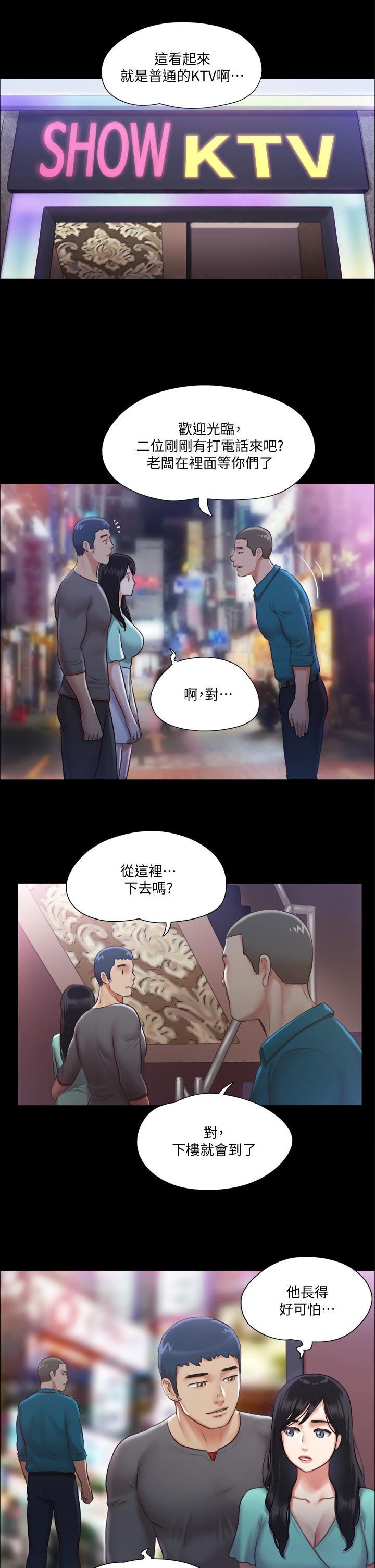 第98話-韶恩最興奮的要素 - 第11.jpg页