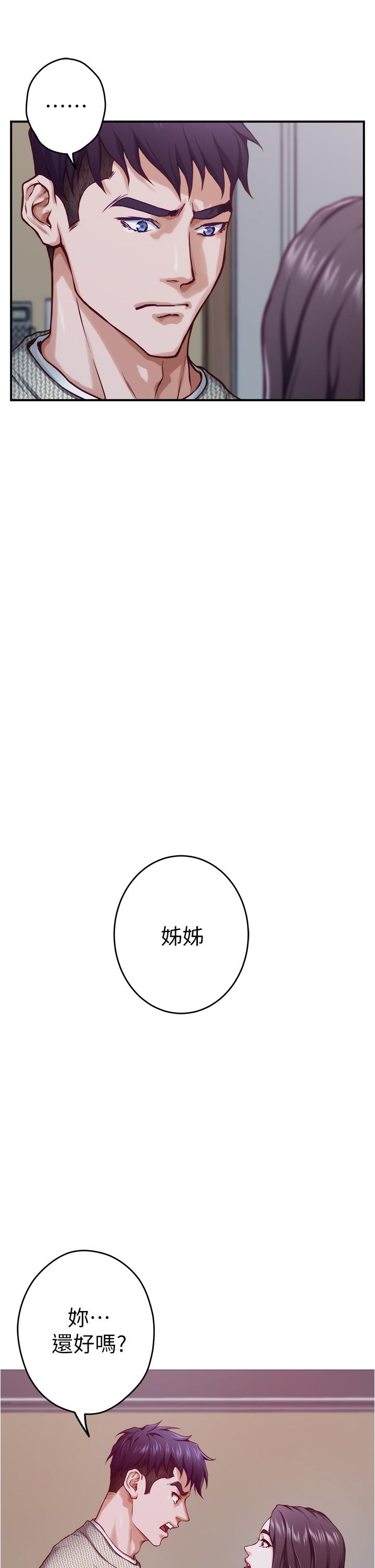 第10話-要睡一晚再走嗎 - 第38.jpg页