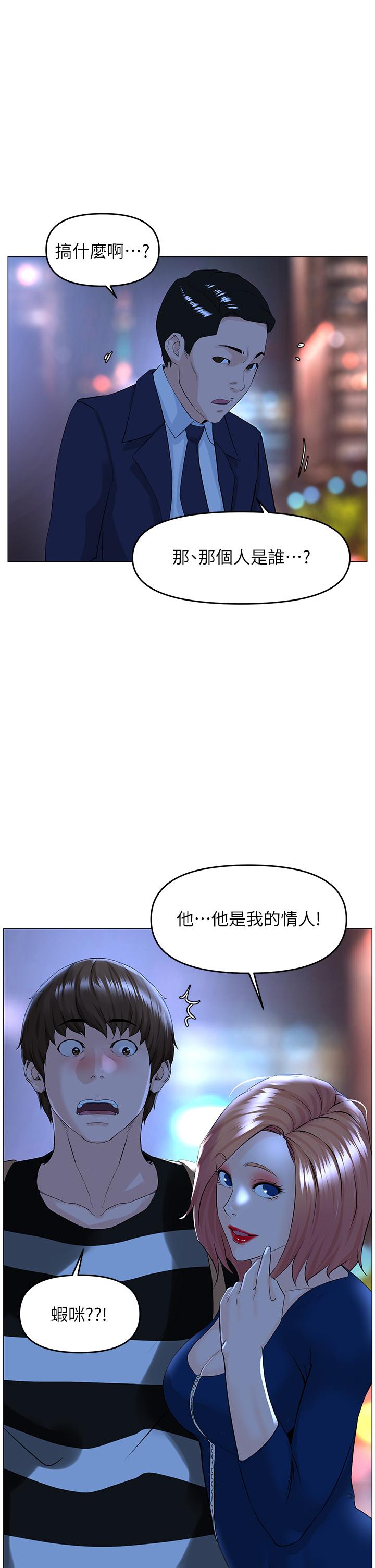 第49話-琬熙的特殊癖好 - 第1.jpg页