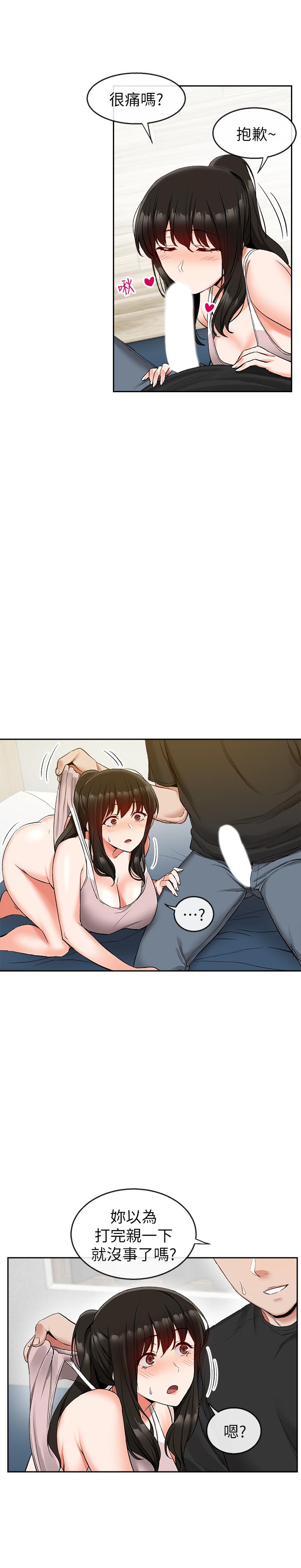 第17話-鄰居阿姨的大膽裸露 - 第3.jpg页