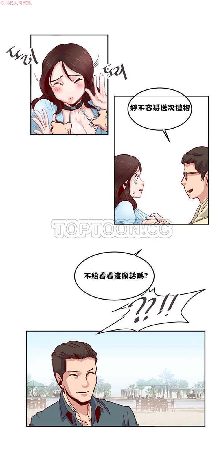 第 3 话 - 第11.jpg页