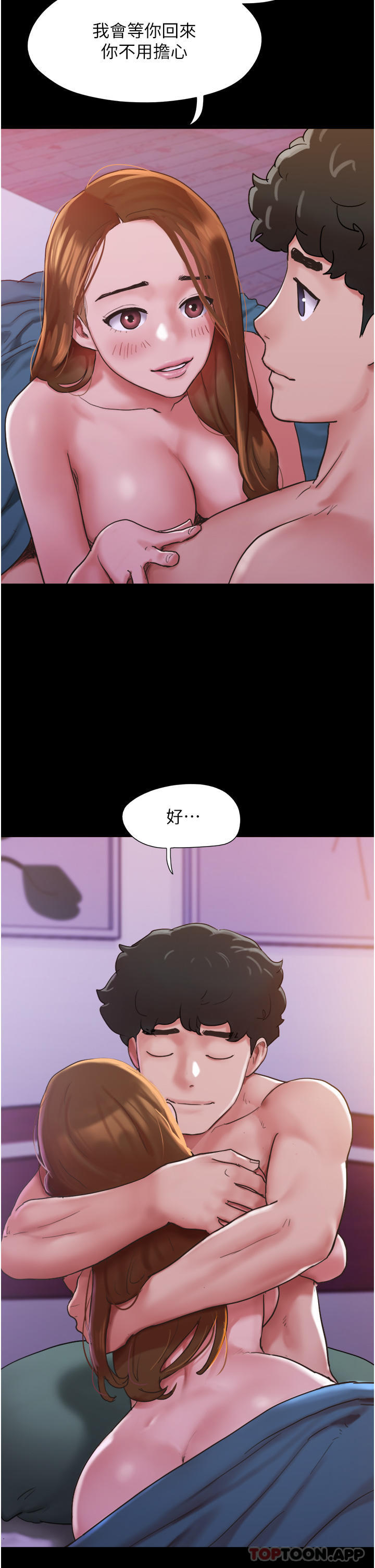 第3话-爆射一波的激情夜 - 第43.jpg页
