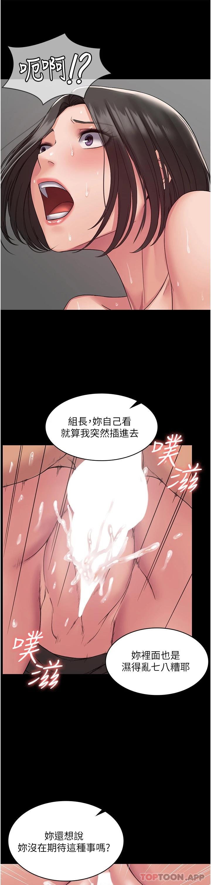 第7话-完美符合形状的肉便器 - 第26.jpg页
