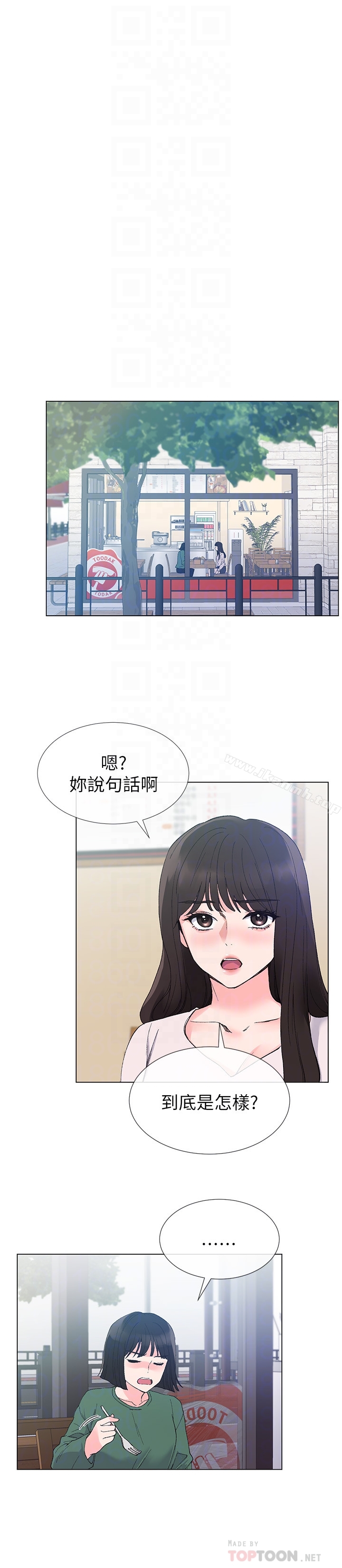 第40話-丹雅捲入的謠言 - 第19.jpg页