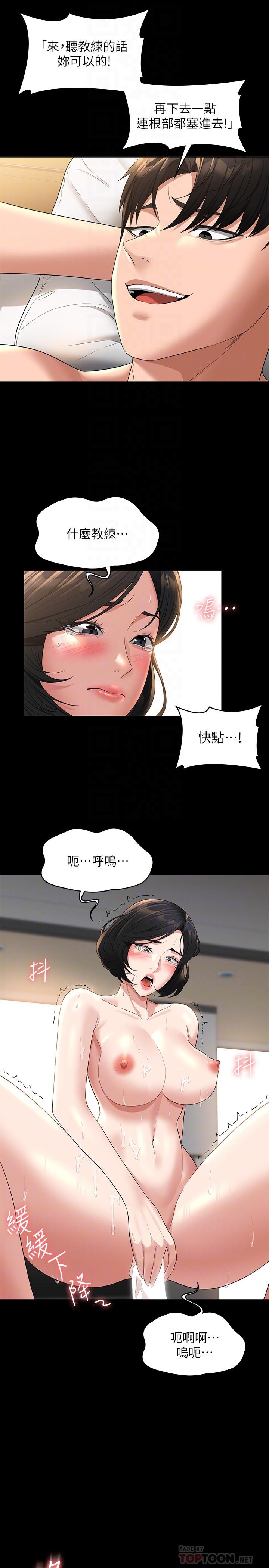 第43話-跨在我身上做深蹲 - 第14.jpg页