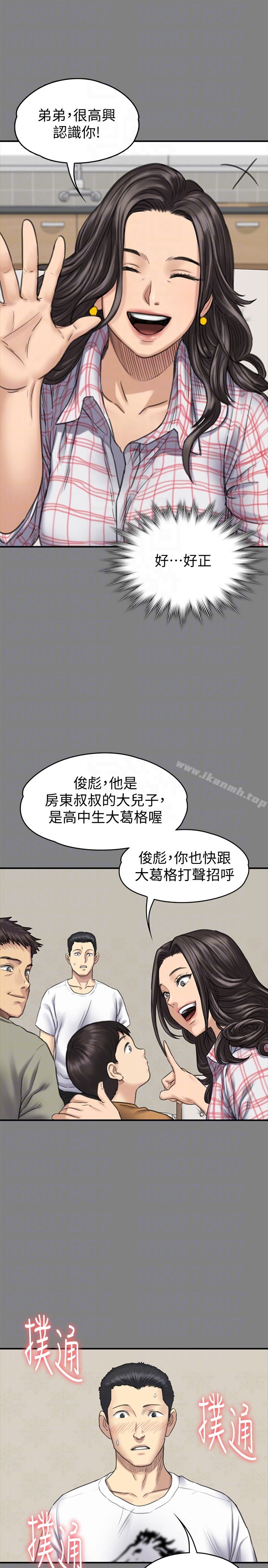 第101話-畢業!!脫掉制服後 - 第15.jpg页