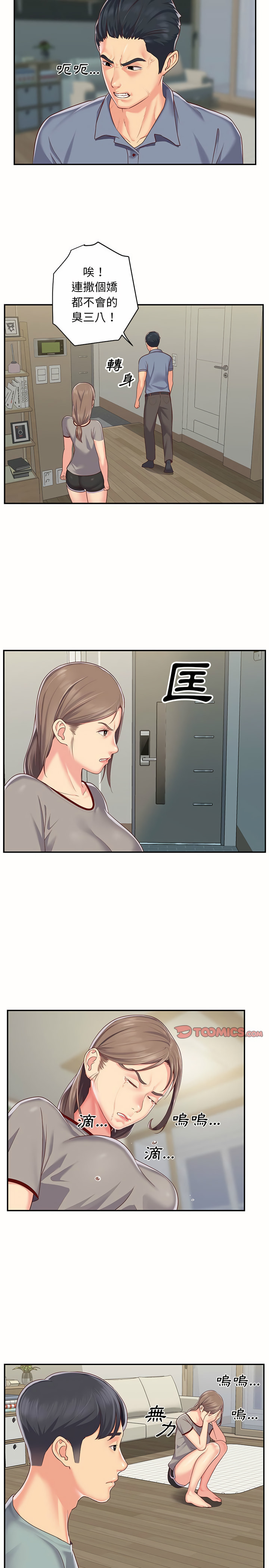 第6話 - 第6.jpg页