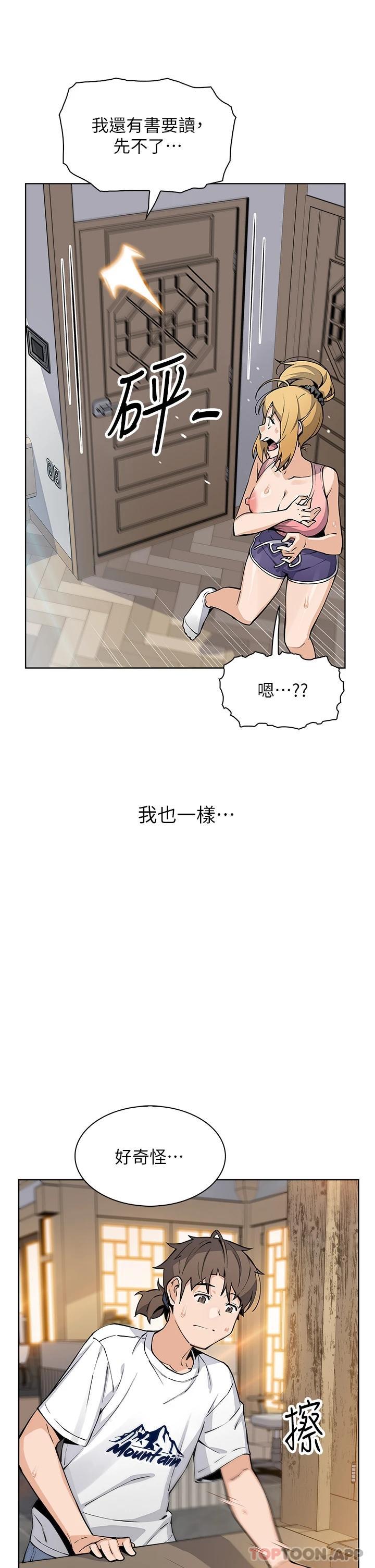 第46话-饥渴人妻的诱惑 - 第21.jpg页