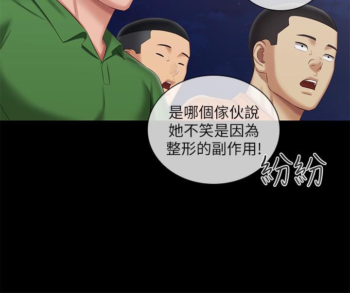 第103话-在节目上坦诚的班长 - 第26.jpg页