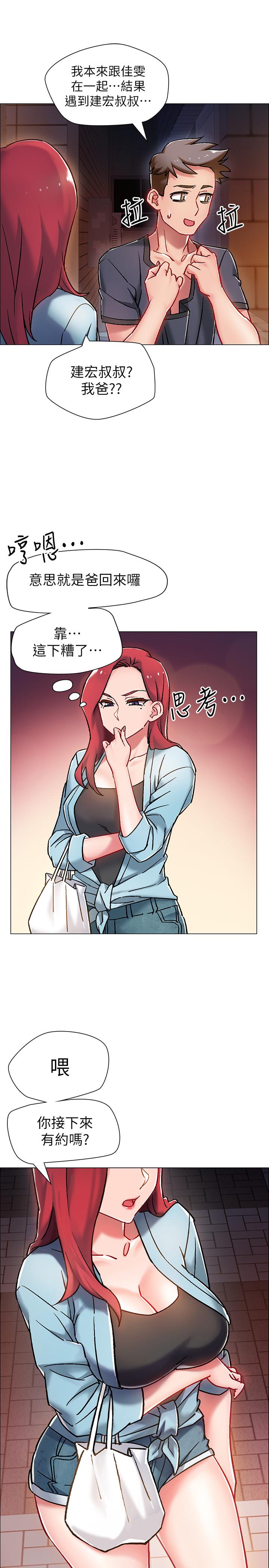 第5話-周旋於姐妹之間 - 第31.jpg页