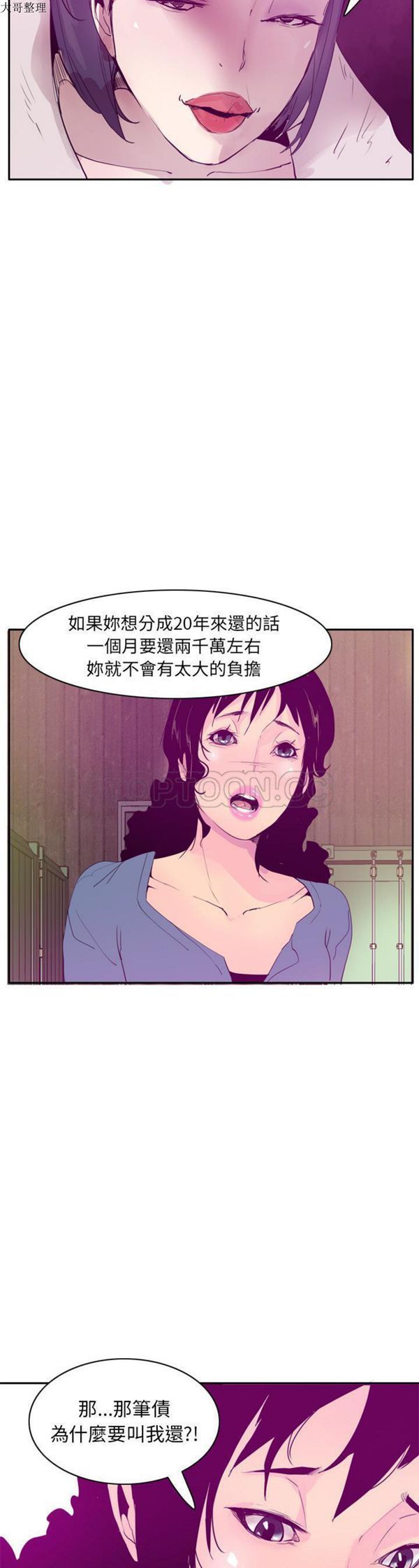 第 22 话 - 第21.jpg页