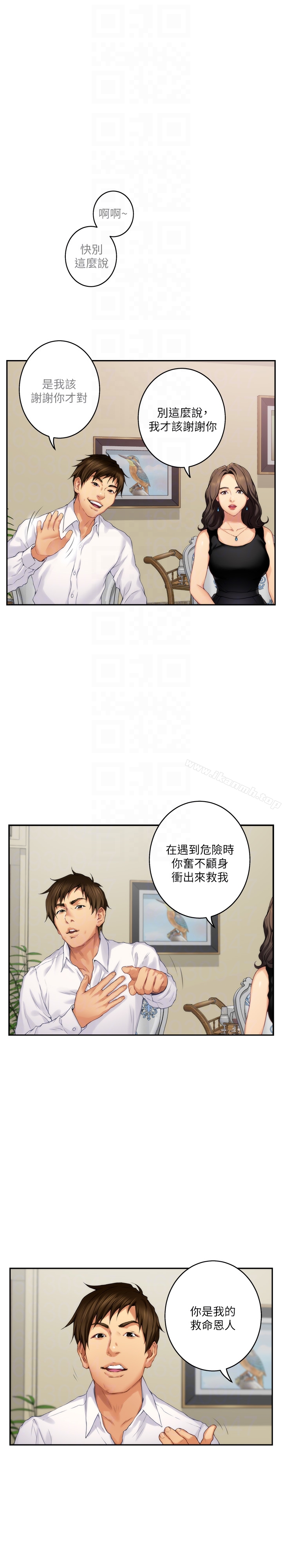 第54话-清水健，让我出道吧! - 第24.jpg页
