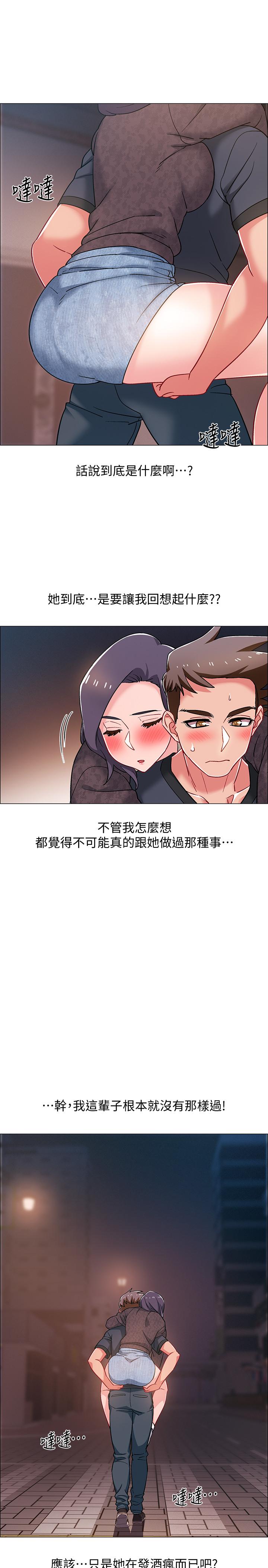 第24話-佳雯，你是在自慰嗎 - 第24.jpg页