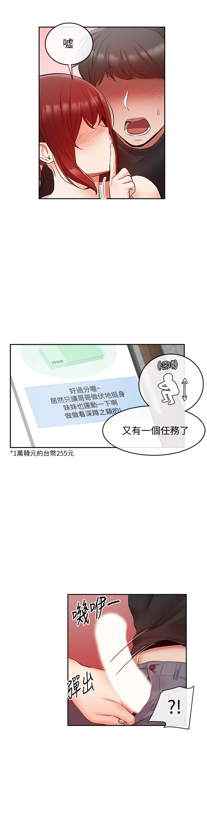第25話-尺度越來越大的鬥內任務 - 第25.jpg页