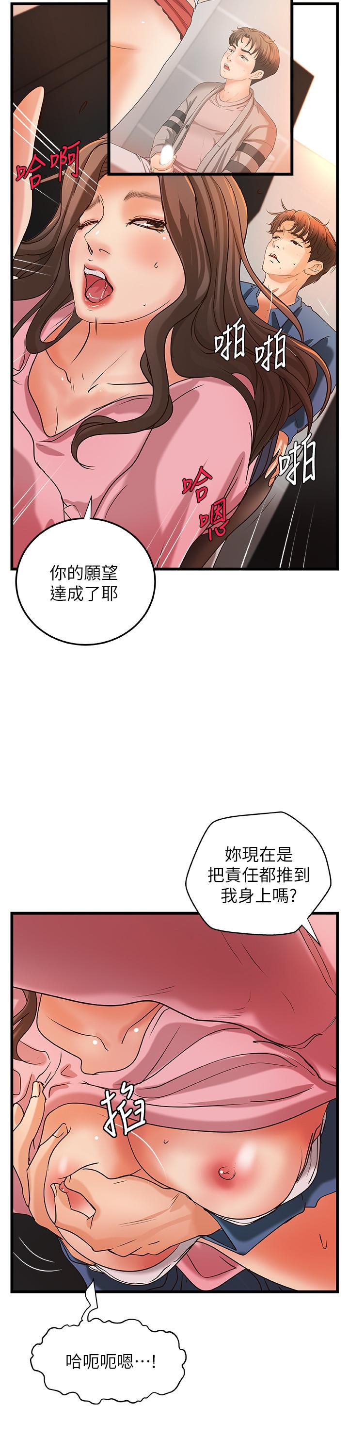 第27話-志翔上夜店的原因 - 第9.jpg页