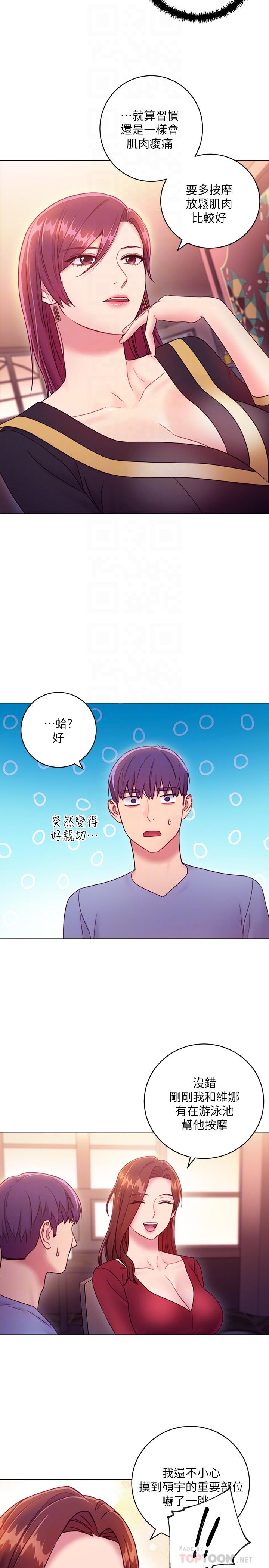 第33話-要不要摸我胸部？ - 第10.jpg页
