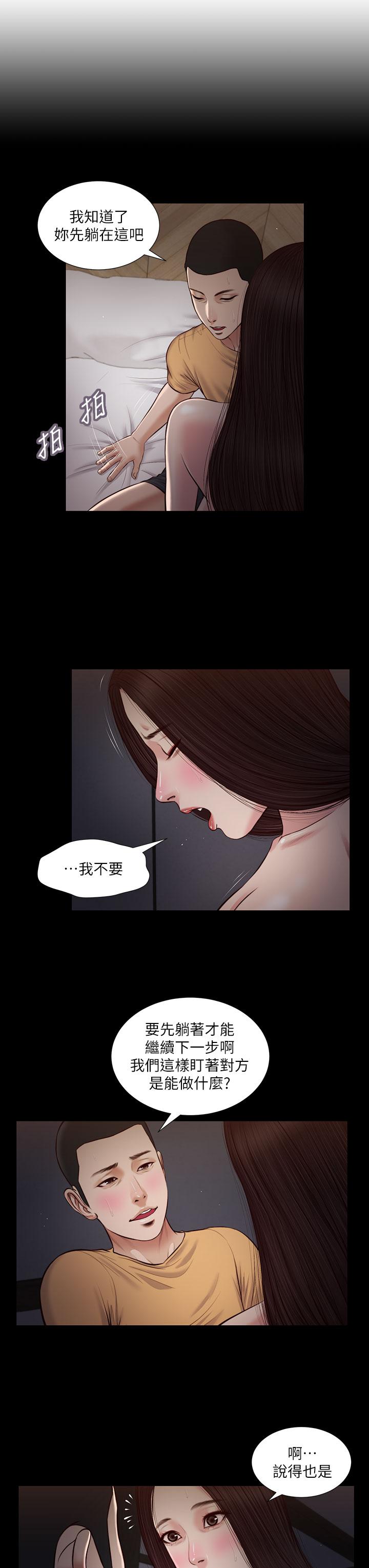 第36话-没被男人碰过的处女 - 第3.jpg页