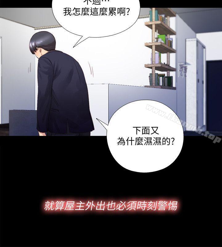 第3话-他应该不记得昨晚的事吧…? - 第23.jpg页