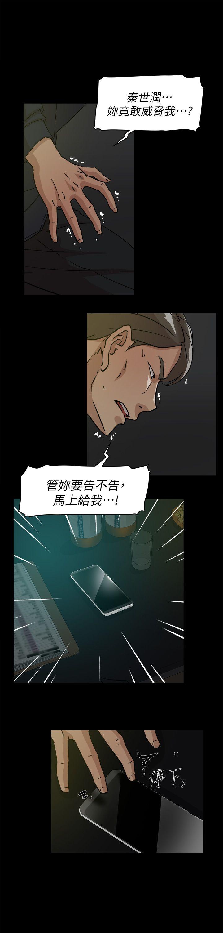 第56话 - 世潤的體香 - 第13.jpg页