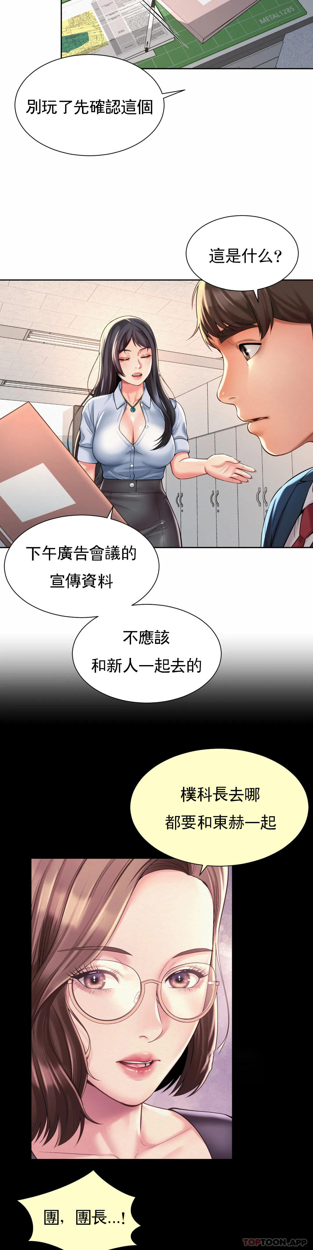 第13话-太喜欢了 - 第18.jpg页