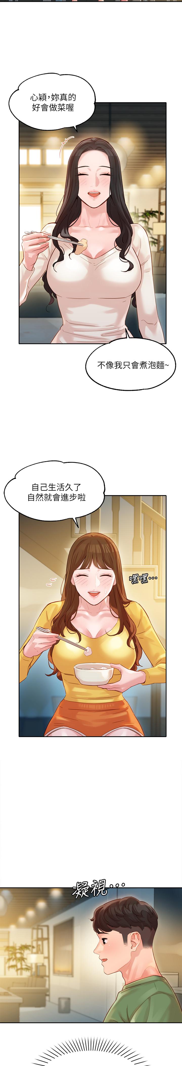第26話-難道他們在浴室裡...？ - 第26.jpg页