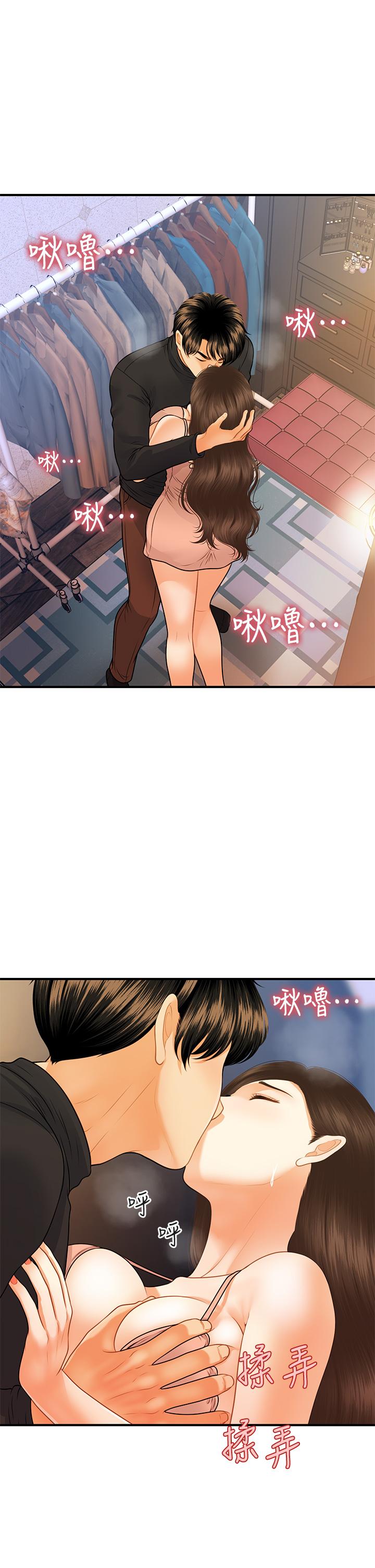 第75話-背著老公偷偷來 - 第28.jpg页