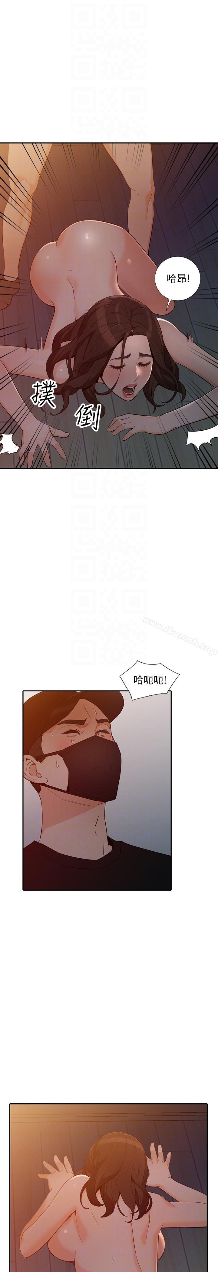 第32话-再粗鲁一点 - 第13.jpg页