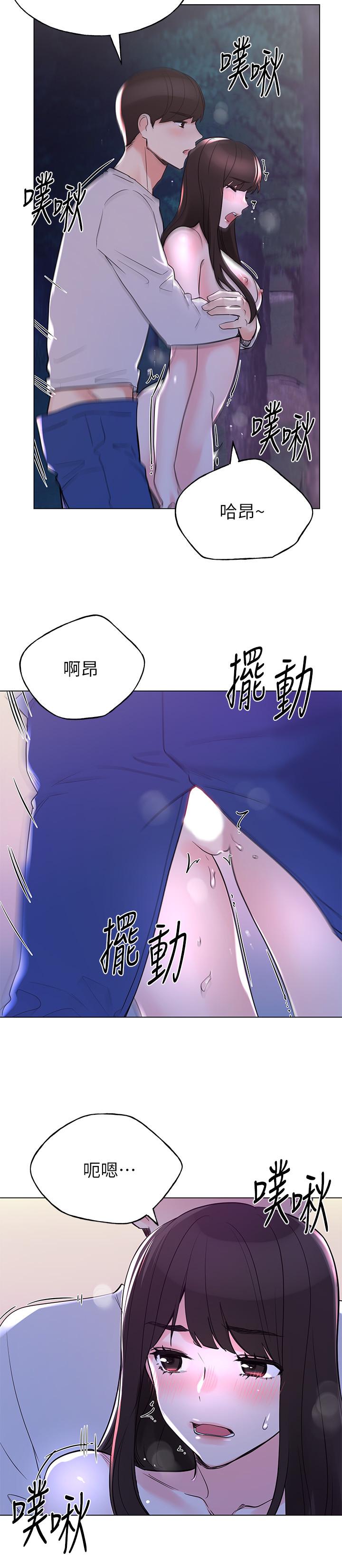 第79話-忍不住呻吟出聲 - 第19.jpg页