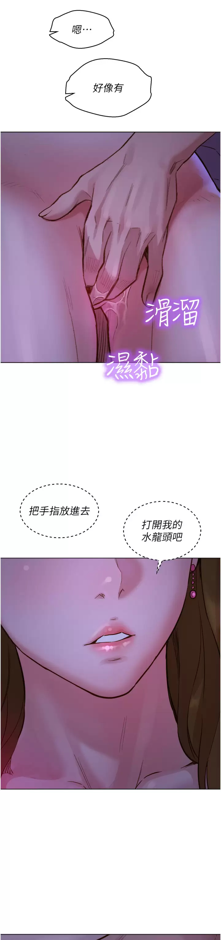 第9话-抗拒不了的Q弹蜜鲍 - 第11.jpg页
