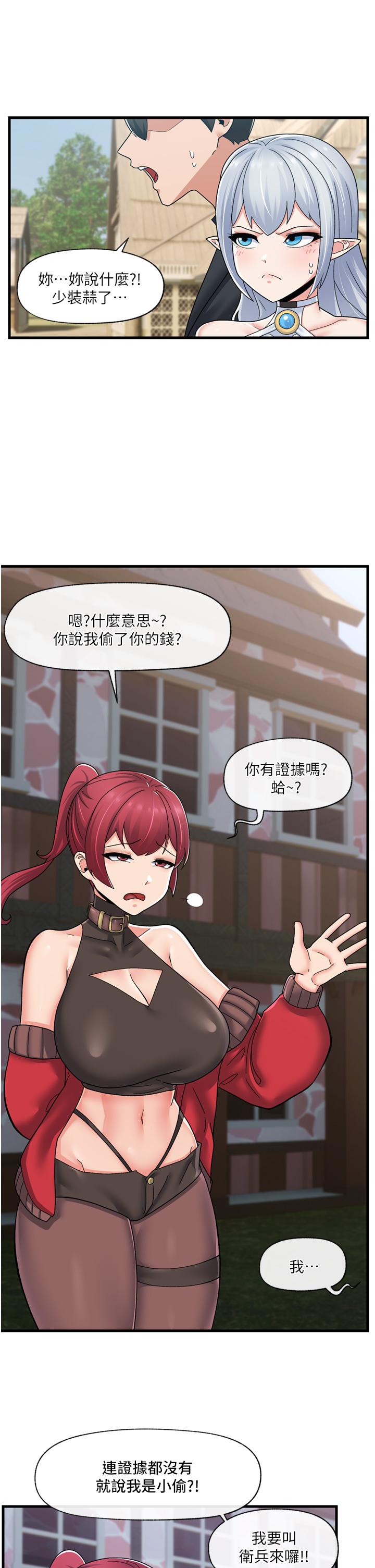 第60话-嚐嚐催眠的滋味吧 - 第9.jpg页