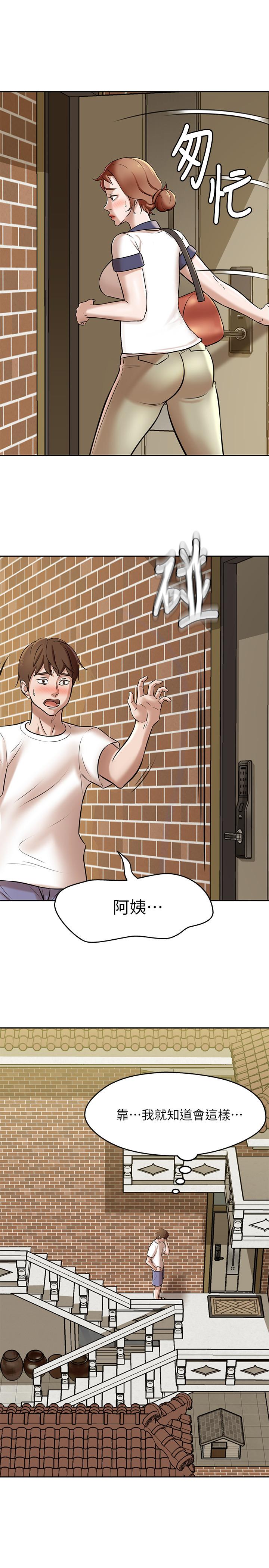 第8話-阿姨為何要躲我 - 第19.jpg页