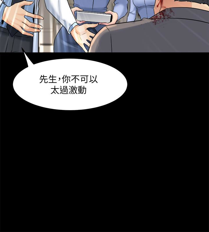 第11话-某天晚上，两个女人的不同反应 - 第2.jpg页