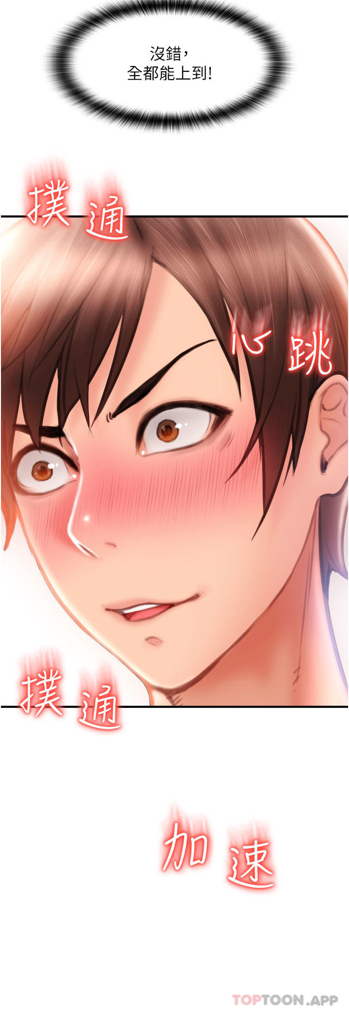第5话-特殊触感的丝袜足交 - 第6.jpg页